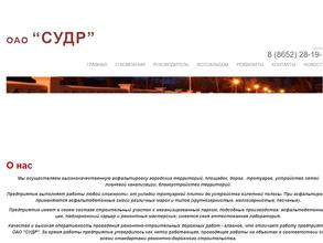 СУДР