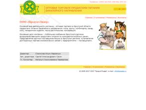 ПродуктЛидер