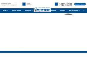 Соцтурпроф