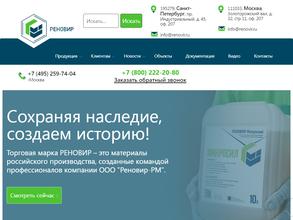 Реставрационные материалы