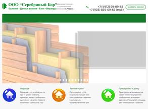 Серебряный бор