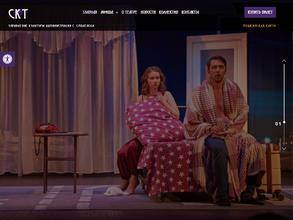 Смоленский камерный театр