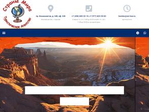 Страны Мира