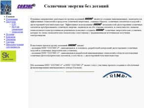 Солэкс-Р