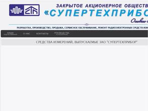 Супертехприбор