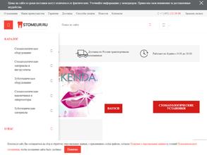 Эур-Мед Денталдепо