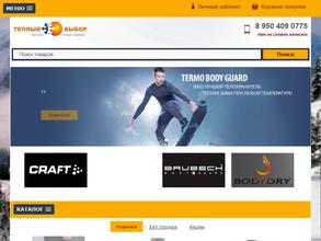 Теплый Выбор