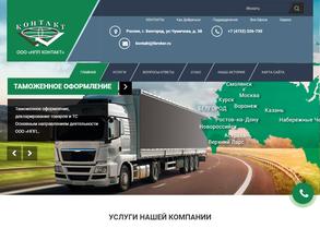 Научно-производственное предприятие Контакт