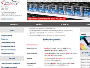 Техноколор