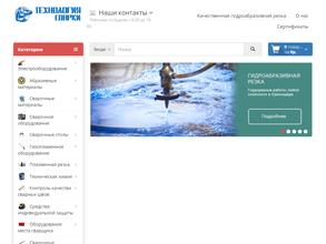 Технология сварки