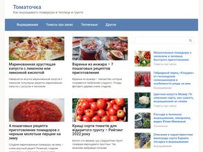 Точка ремонта