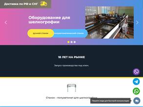 Трафарет сервис