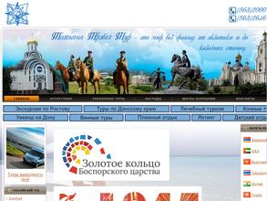 Татьяна Трэвел Тур