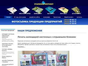 УралИнформПроект