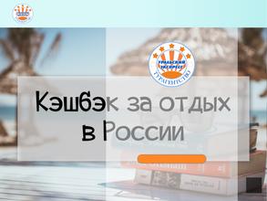 Уральский Экспресс