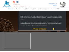 УралСтройГрупп