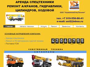 Управлениеспецтехники