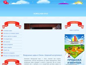 Воздушный мир