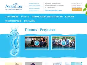 Системы очистки воды