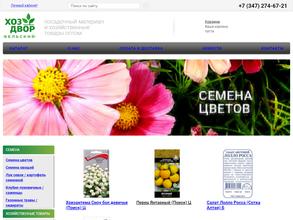 Хоздвор Бельский