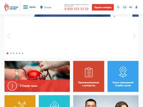 Кемеровский областной центр крови