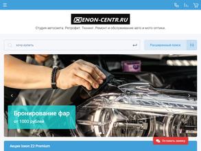 Ксенон-центр