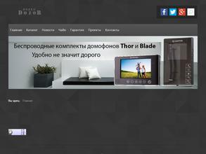 Видео-Дозор