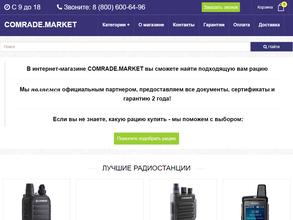 Comrade.market