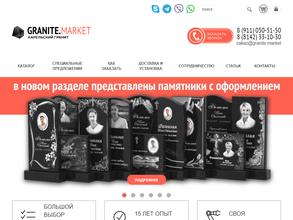 Гранит Маркет