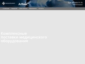 Мед инструмент