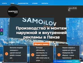 Samoilov.Group