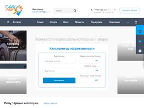 Где Авто