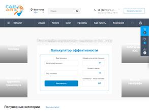 Где Авто