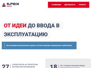 Апекс Групп