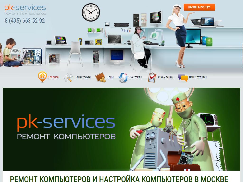 Net services ru