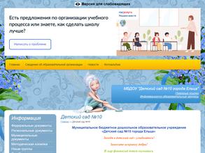 Детский сад №10