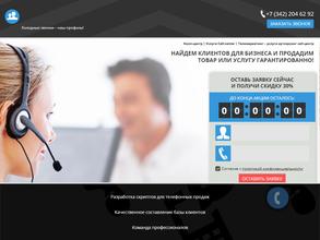 100 контактов