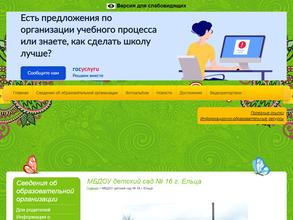 Детский сад №16