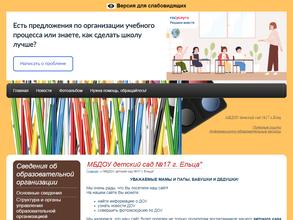 Детский сад №17