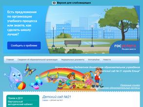 Дюймовочка