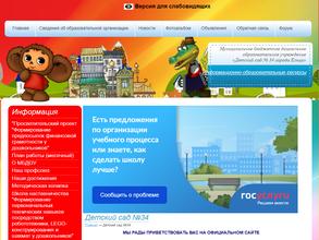 Детский сад №34