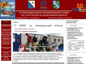 Пожарно-спасательная часть №42