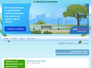 Подснежник