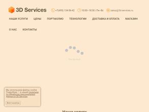 3D Services