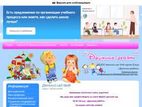 Дружные ребята