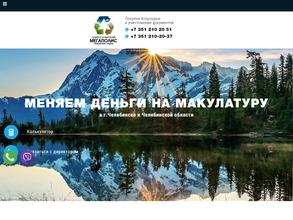 Мегаполис СТД