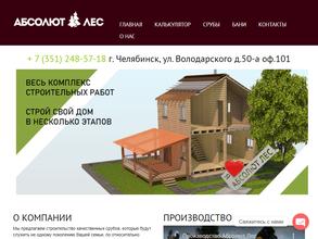 Абсолют лес