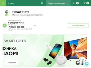 Smart-gifts