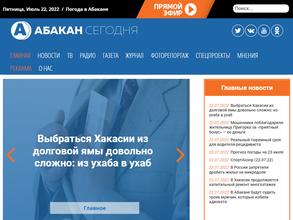 Абакан, УКВ 71.6