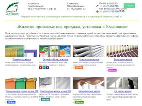 Адонис-Плюс